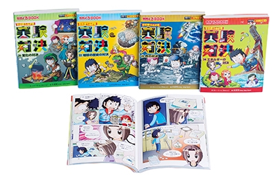 実験対決シリーズ 1〜21巻 まとめ売り 実験対決 - 人文