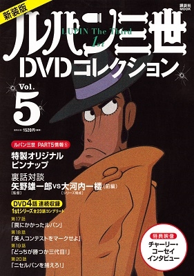 ̼/ ѥ1stDVD쥯 Vol.5 BOOK+DVD[9784065096321]