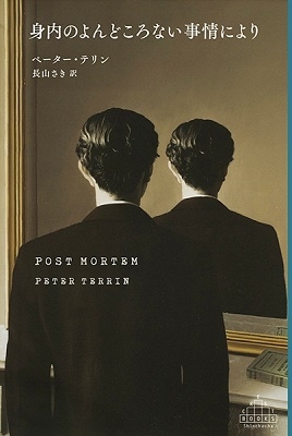 身内のよんどころない事情により 身内のよんどころない事情により