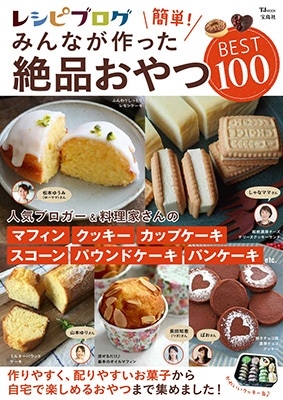 쥷ԥ֥ñ!ߤʤäʤBEST100 TJ MOOK[9784299052421]