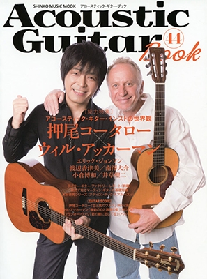 Acoustic Guitar Book Vol.44