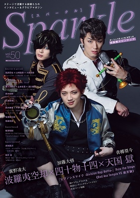 Sparkle Vol.50 MEDIABOY MOOK