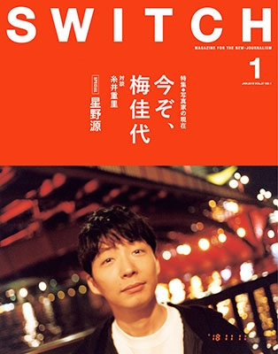 SWITCH Vol.37 No.1 (2019年1月号) SWITCH Vol.37 No.1 (2019年1月号)