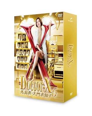 ドクターX ～外科医・大門未知子～ 6 DVD-BOX