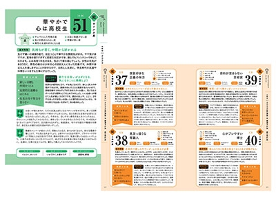 ゲッターズ飯田/ゲッターズ飯田の五星三心占い銀のイルカ座 2023