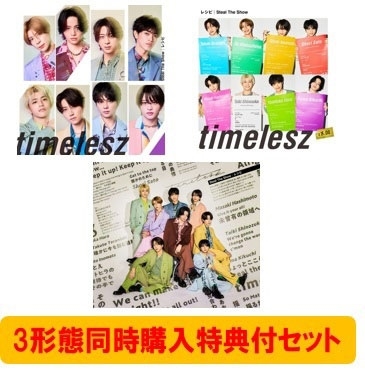 3形態同時購入特典付セット》Steal The Show / レシピ ＜初回