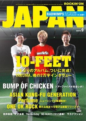ROCKIN'ON JAPAN 2012年9月号