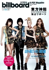 billboard KOREA K-POP Magazine Vol.2 ［MAGAZINE+DVD］