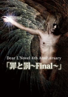 TOWER RECORDS ONLINE㤨Dear L'Novel/ȳ?Final?[VAER-014]פβǤʤ4,180ߤˤʤޤ