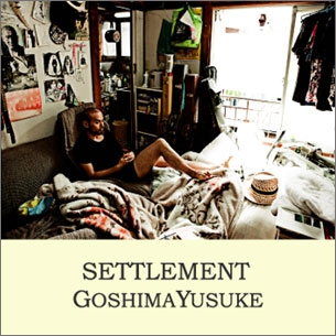 セツルメント セツルメント