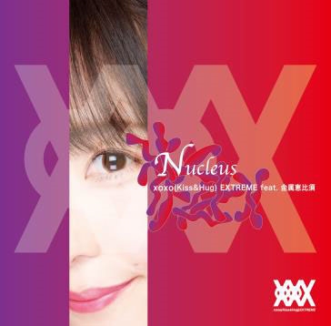 xoxo(Kiss&Hug) EXTREME/Nucleus[TNR0020]