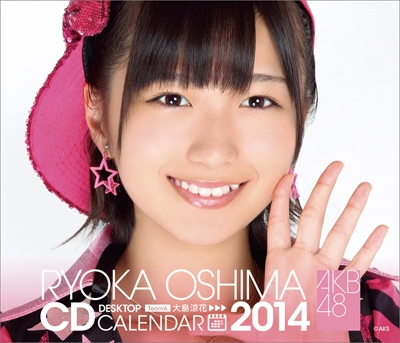 大島涼花 AKB48 2014 卓上カレンダー