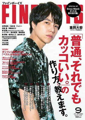 FINEBOYS 2019年9月号