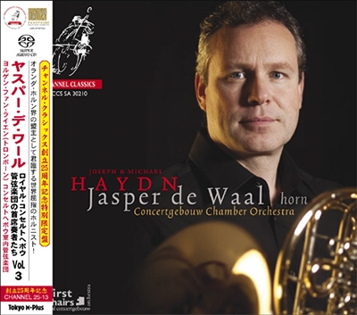 Jasper de Waal - Joseph & Michael Haydn (創立25周年記念キャンペーン仕様)＜限定盤＞