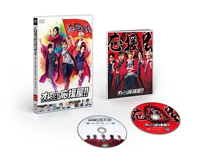 オレたち応援屋!! オレたち応援屋!!