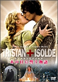 トリスタンとイゾルデ トリスタンとイゾルデ