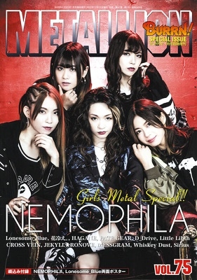 METALLION 2023年 01月号 [雑誌] 75号METALLI