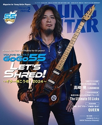 YOUNG GUITAR (ヤング・ギター) 2024年 02月号 [雑誌]