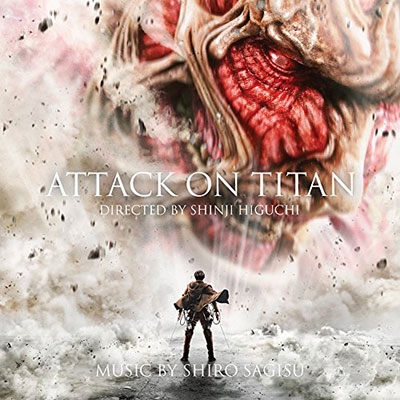 樋口真嗣/進撃の巨人 ATTACK ON TITAN エンド オブ ザ ワールド 豪華版