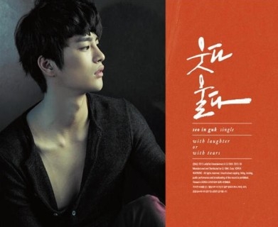 Seo In Guk/笑って泣いて: With Laughter Or With Tears