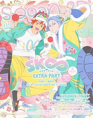 spoon.2Di vol.119[9784048985222]