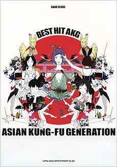ASIAN KUNG-FU GENERATION/ASIAN KUNG-FU GENERATION BEST HIT AKG Хɡ[9784401356522]