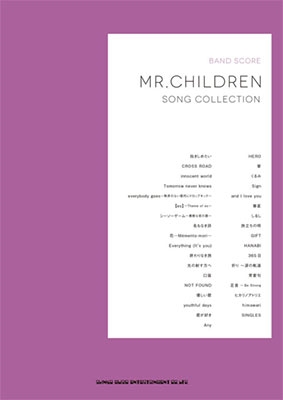 Mr.Children/MR.CHILDREN SONG COLLECTION バンド・スコア