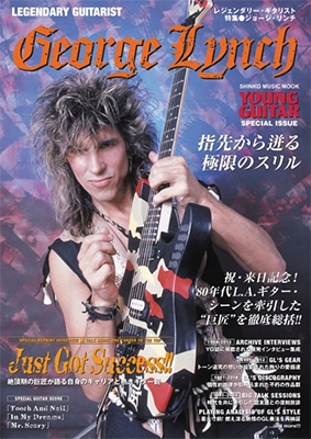 レジェンダリー・ギタリスト 特集:ジョージ・リンチ レジェンダリー・ギタリスト 特集:ジョージ・リンチ