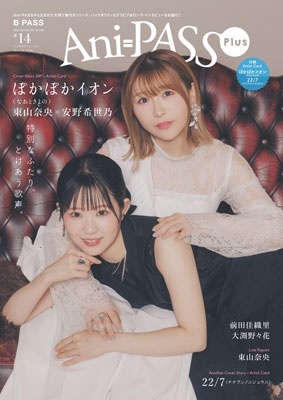Ani-PASS Plus #14 Ani-PASS Plus #14