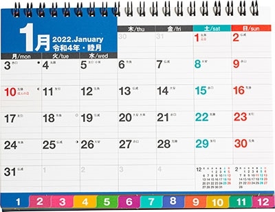 22年版 1月始まり E152 エコカレンダー卓上 インデックス付き 月曜始まり 高橋書店 B6サイズ