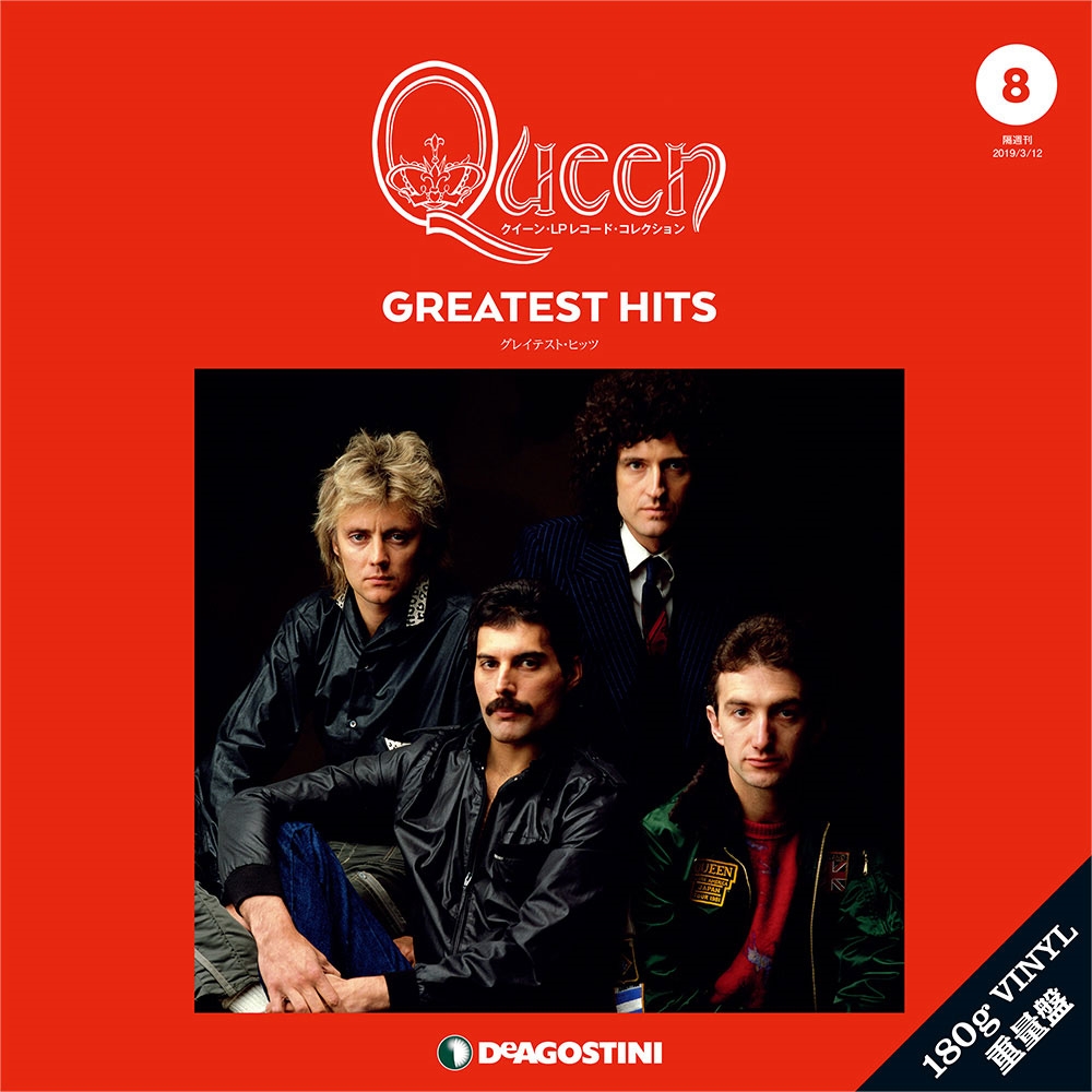 Queen クイーン Lpレコード コレクション 8号 グレイテスト ヒッツ Greatest Hits Book 2lp