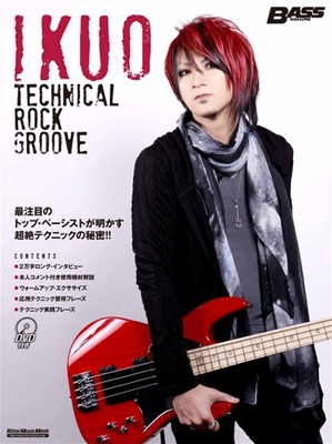 IKUO Technical Rock Groove ［BOOK+DVD］