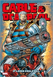 ケーブル&デッドプール: 青の洗礼 ケーブル&デッドプール: 青の洗礼