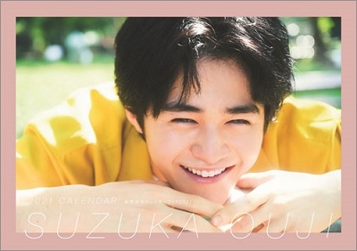 鈴鹿央士カレンダーブック2021