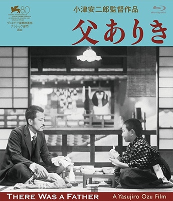 小津安二郎/「5 FILMS of OZU 永遠なる小津の世界」 小津安二郎監督5 