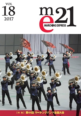 Marching Express 21 Vol.18[87847-02]