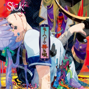 Sick2/ߡϡ뱴TYPE B[PCM-227B]