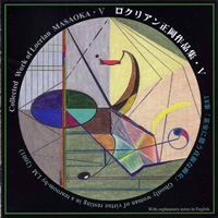 ロクリアン正岡作品集V ロクリアン正岡作品集V