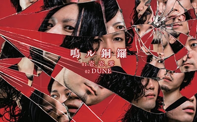 VR MUSIC Live 鳴ル銅鑼 ［ミュージックカード］