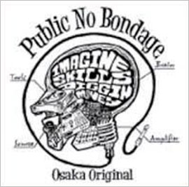 Public No Bondage -WHITE-<初回生産限定盤> Public No Bondage -WHITE-<初回生産限定盤>