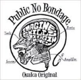 Public No Bondage -WHITE-＜初回生産限定盤＞