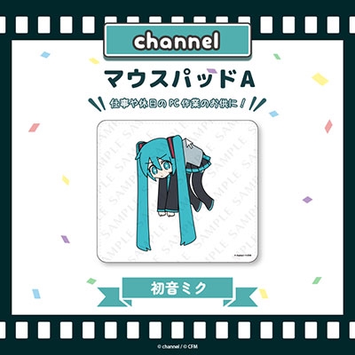 半額sale - タイムセールをお見逃しなく メズマライザー】 /channel マウスパッドA【初音ミク】 キーボード&マウスアクセサリ