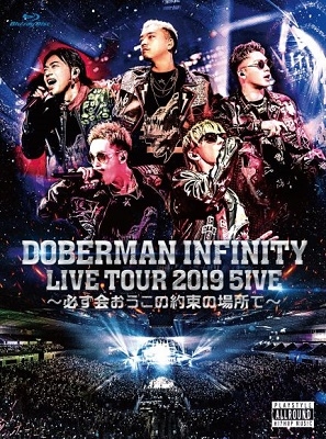 DOBERMAN INFINITY LIVE TOUR 2019 「5IVE ～必ず会おうこの約束の場所で～」 ［Blu-ray Disc+Tシャツ］＜初回生産限定盤＞