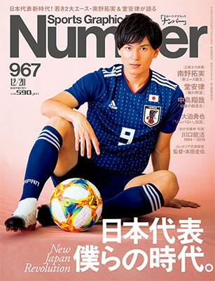 Number 2018年12月20日号