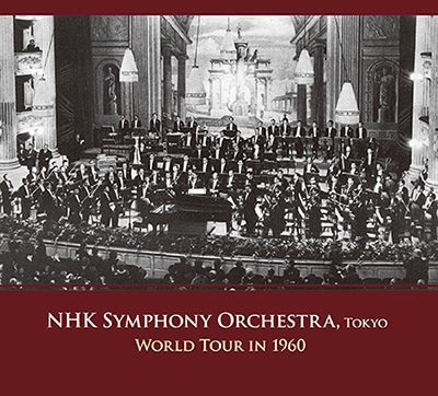NHK交響楽団　世界一周演奏旅行1960