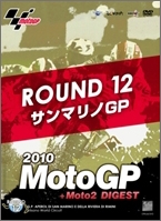 2010MotoGP＋Moto2 公式DVD R-11 インディアナポリスGP