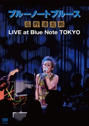 ブルーノートブルース 忌野清志郎 LIVE at Blue Note TOKYO DVD