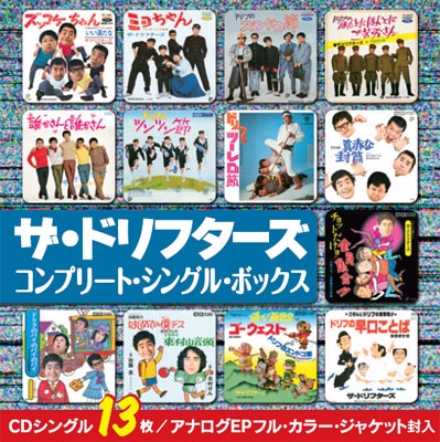 コンプリート・シングル・ボックス 12cmCD Single