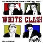 WHITE CLASH WHITE CLASH