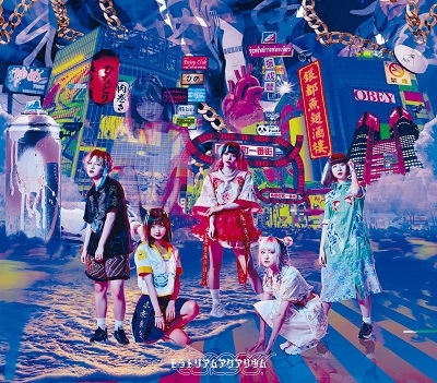 モラトリアムアクアリウム